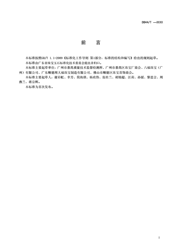 征集意见稿2.png