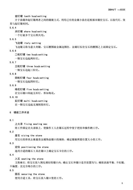 征集意见稿7.png